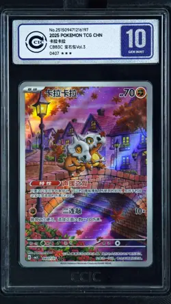 CCIC 10 Gem Mint 2025 Pokemon Cubone Chinese Exclusive Gem Pack Vol.3 04 07/07 - Image 1