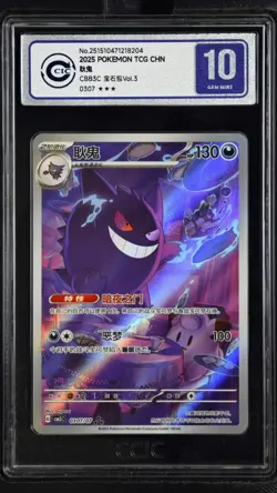 CCIC 10 Gem Mint 2025 Pokemon Gengar Chinese Exclusive Gem Pack Vol.3 03 07/07 - Image 1