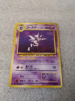 Pokemon Haunter No. 093 Fossil Japanese Holo Rare LP - Image 1