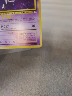 Pokemon Haunter No. 093 Fossil Japanese Holo Rare LP - Image 3