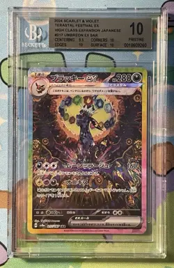2024 Pokemon Umbreon ex 217/187 SAR Terastal Festival Japanese BGS 10 PRISTINE - Image 1