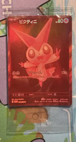 Victini BWR Promo 288/SV-P Competition Top Prize 2025 Pokemon Japanese Sealed - Image 1