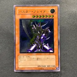 NM Buster Blader 303-054 Ultimate Rare YuGiOh 4550 - Image 1