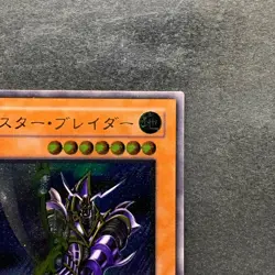 NM Buster Blader 303-054 Ultimate Rare YuGiOh 4550 - Image 3