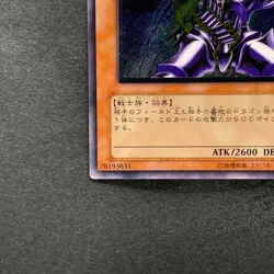 NM Buster Blader 303-054 Ultimate Rare YuGiOh 4550 - Image 4
