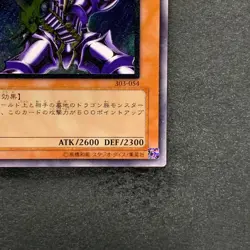 NM Buster Blader 303-054 Ultimate Rare YuGiOh 4550 - Image 5