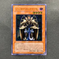 NM Terrorking Archfiend 305-019 Ultimate Rare YuGiOh 1200 - Image 1