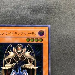 NM Terrorking Archfiend 305-019 Ultimate Rare YuGiOh 1200 - Image 3