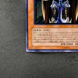 NM Terrorking Archfiend 305-019 Ultimate Rare YuGiOh 1200 - Image 4