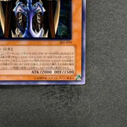 NM Terrorking Archfiend 305-019 Ultimate Rare YuGiOh 1200 - Image 5