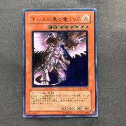 NM Horus the Black Flame Dragon LV8 SOD-JP008 Ultimate Rare YuGiOh 4980 - Image 1