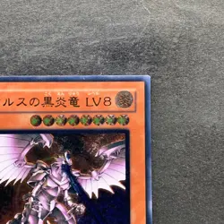 NM Horus the Black Flame Dragon LV8 SOD-JP008 Ultimate Rare YuGiOh 4980 - Image 3