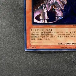 NM Horus the Black Flame Dragon LV8 SOD-JP008 Ultimate Rare YuGiOh 4980 - Image 4