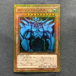 NM Obelisk the Tormentor MB01-JPS02 Millennium Gold Rare YuGiOh 1170 - Image 1