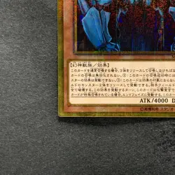 NM Obelisk the Tormentor MB01-JPS02 Millennium Gold Rare YuGiOh 1170 - Image 4