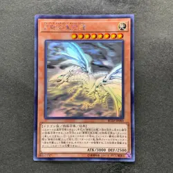 NM Blue-Eyes Alternative White Dragon RC02-JP000 Ghost Rare YuGiOh 2888 - Image 1