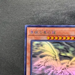 NM Blue-Eyes Alternative White Dragon RC02-JP000 Ghost Rare YuGiOh 2888 - Image 2