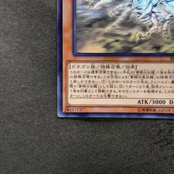 NM Blue-Eyes Alternative White Dragon RC02-JP000 Ghost Rare YuGiOh 2888 - Image 4