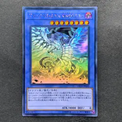 NM Blue-Eyes Chaos Max Dragon DP20-JP000 Holo Rare Ghost YuGiOh 3828 - Image 1