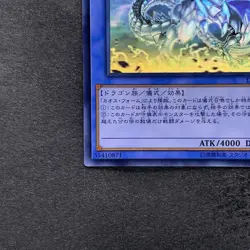 NM Blue-Eyes Chaos Max Dragon DP20-JP000 Holo Rare Ghost YuGiOh 3828 - Image 4