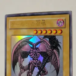 Yugioh Summoned Skull YAP1-JP003 Japanese Ocg Ultra MP Alt Art - Image 3
