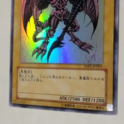Yugioh Summoned Skull YAP1-JP003 Japanese Ocg Ultra MP Alt Art - Image 4