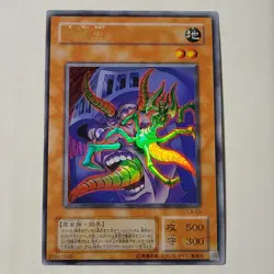 Yugioh Parasite Paracide CA-03 Japanese Ocg Ultra LP - Image 1