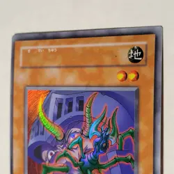 Yugioh Parasite Paracide CA-03 Japanese Ocg Ultra LP - Image 3
