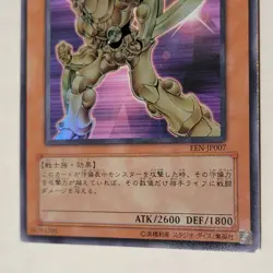 Yugioh Elemental HERO Bladedge EEN-JP007 Japanese Ocg Super LP - Image 4