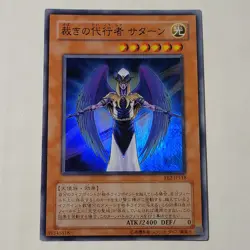Yugioh The Agent Of Judgement - Saturn EE2-JP118 Japanese Ocg Super LP - Image 1