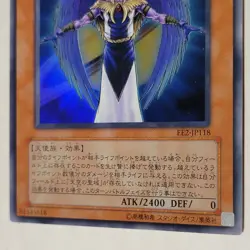 Yugioh The Agent Of Judgement - Saturn EE2-JP118 Japanese Ocg Super LP - Image 4