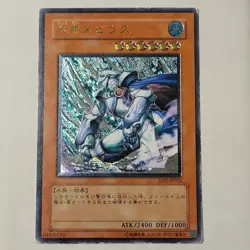 Yugioh Mobius The Frost Monarch SOD-JP022 Japanese Ocg Ultimate MP - Image 1
