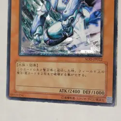 Yugioh Mobius The Frost Monarch SOD-JP022 Japanese Ocg Ultimate MP - Image 4