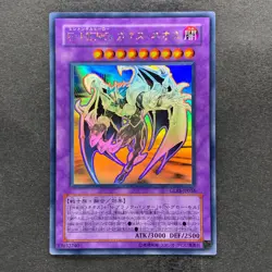 NM Elemental HERO Chaos Neos GLAS-JP036 Holographic Rare Ghost YuGiOh 1580 - Image 1