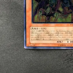 NM Yubel - The Ultimate Nightmare PTDN-JP008 Ultimate Rare YuGiOh 520 - Image 4