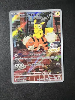 2023 POKEMON JPN Detective Pikachu - 098/SV-P Promotional Cards Holo -Klav - Image 1