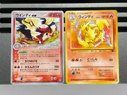 Arcanine ex Holo 016/086 No.059 EX Legend Maker Japanese Pokemon Card - Image 1
