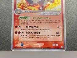 Arcanine ex Holo 016/086 No.059 EX Legend Maker Japanese Pokemon Card - Image 5