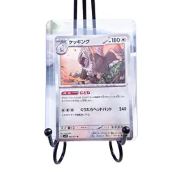 Slaking 062/071 R Snow Hazard sv2P Holo Rare Pokemon Card Japanese NM/M - Image 1