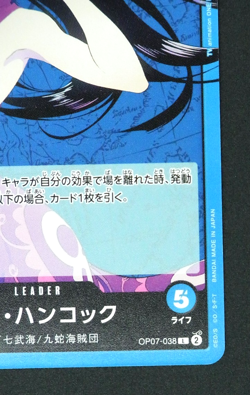 Boa Hancock OP07-038 L 500 Years in the Future ONE PIECE Card Japanese - Image 5