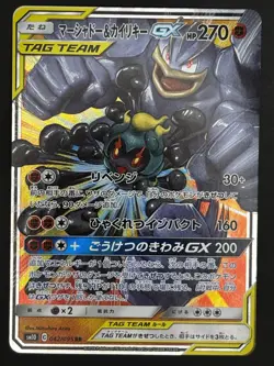 Marshadow & Machamp GX Holo SM10 042/095 2019 Nintendo Pokemon Card - Image 1