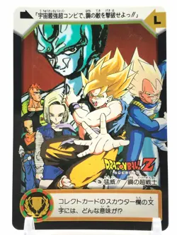 Goku Cooler Dragon Ball Z Card dass L Bandai Japanese very Rare F/S C5a - Image 1