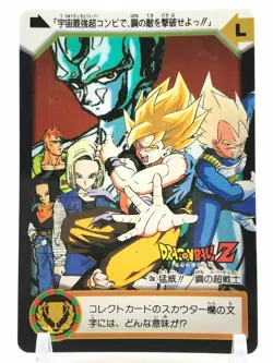 Goku Cooler Dragon Ball Z Card dass L Bandai Japanese very Rare F/S C5a - Image 2