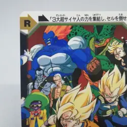 c6b R Goku Vegeta VS cell CARD DASS DRAGON BALL Z PP CARD BANDAI JAPAN JUMP - Image 2
