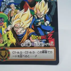 c6b R Goku Vegeta VS cell CARD DASS DRAGON BALL Z PP CARD BANDAI JAPAN JUMP - Image 5