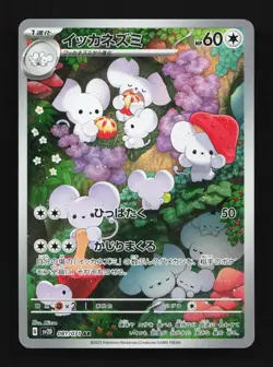 Maushold 081/071 LP Clay Burst Japanese Pokemon Card TCG - Image 1