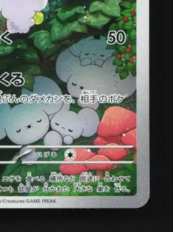 Maushold 081/071 LP Clay Burst Japanese Pokemon Card TCG - Image 3