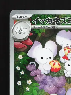 Maushold 081/071 LP Clay Burst Japanese Pokemon Card TCG - Image 4