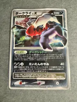 Darkrai LV.X Dp3: Shining Holo (Japanese) 1st Edition Pokemon Card - HP - Image 1