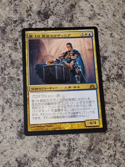 Japanese Lavinia of the Tenth - Dragon's Maze - Magic the Gathering MTG Nice! - Image 1